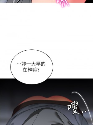 帳篷裡的秘密 47-48話_48_38