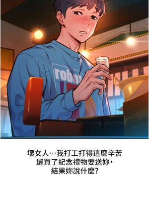 友情萬睡 1-7話_01_24