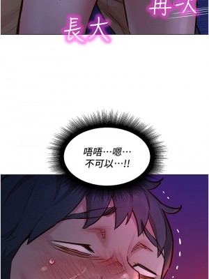 友情萬睡 1-7話_03_07