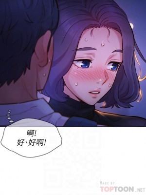 友情萬睡 1-7話_03_08