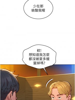 友情萬睡 1-7話_03_28