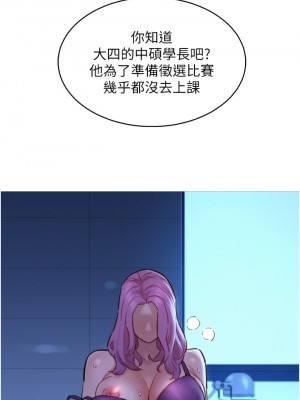 友情萬睡 1-7話_03_29