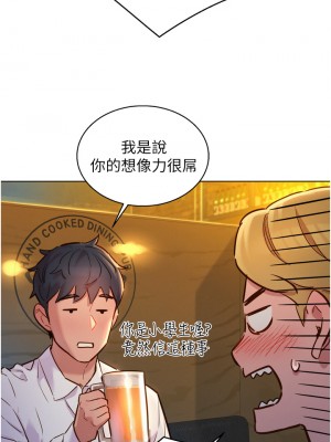 友情萬睡 1-7話_03_31