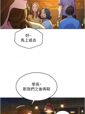 友情萬睡 1-7話_03_33