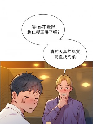 友情萬睡 1-7話_03_35