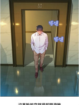 友情萬睡 1-7話_03_38