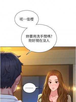 友情萬睡 1-7話_03_39