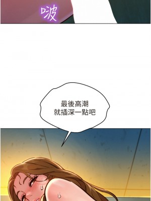 友情萬睡 1-7話_04_46