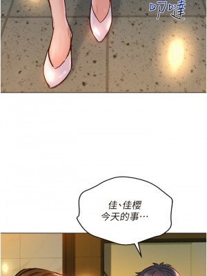 友情萬睡 1-7話_05_19