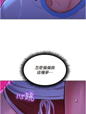 友情萬睡 1-7話_05_45