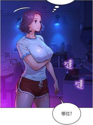 友情萬睡 1-7話_05_46