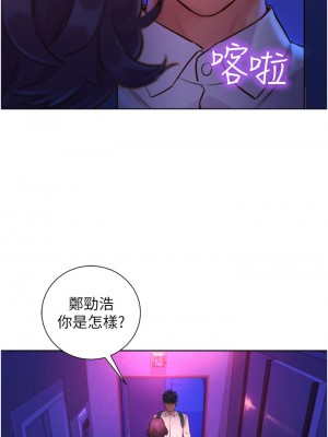 友情萬睡 1-7話_06_05