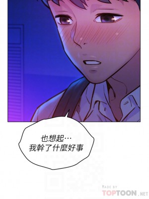 友情萬睡 1-7話_06_08