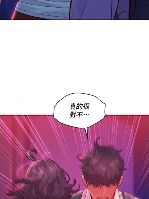 友情萬睡 1-7話_06_09