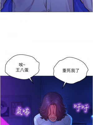 友情萬睡 1-7話_06_13