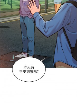 友情萬睡 1-7話_06_32