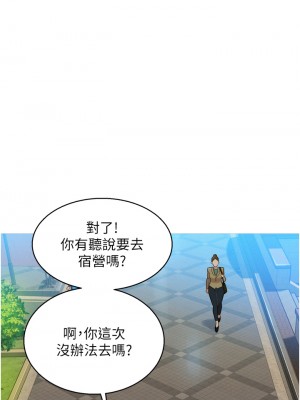 友情萬睡 1-7話_06_33