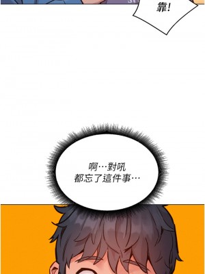 友情萬睡 1-7話_06_34