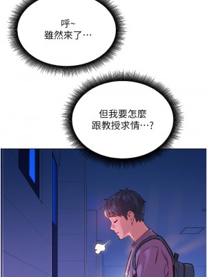 友情萬睡 1-7話_06_36