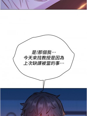 友情萬睡 1-7話_06_40