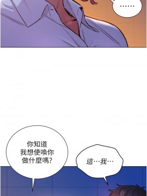 友情萬睡 1-7話_07_09