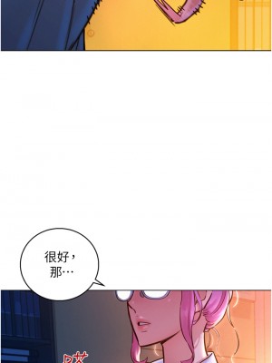 友情萬睡 1-7話_07_13
