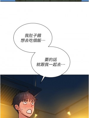 友情萬睡 1-7話_07_28