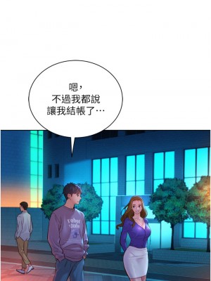 友情萬睡 1-7話_07_35