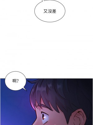 友情萬睡 1-7話_07_42