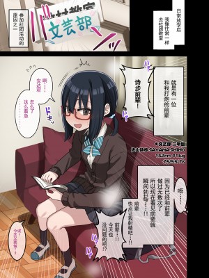 [アレクササンダー (荒草まほん)] 続・ヤラせてくれる先輩 [中国翻訳] [無修正] [DL版]_02