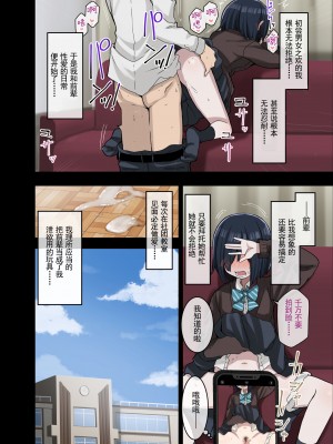 [アレクササンダー (荒草まほん)] 続・ヤラせてくれる先輩 [中国翻訳] [無修正] [DL版]_15