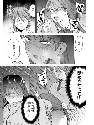 [イゲドアハ] マイガール・マイボーイ [Fanza version]_117