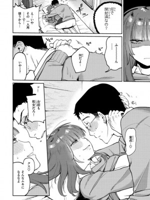 [イゲドアハ] マイガール・マイボーイ [Fanza version]_150