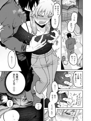 [イゲドアハ] マイガール・マイボーイ [Fanza version]_039