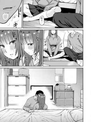 [イゲドアハ] マイガール・マイボーイ [Fanza version]_141