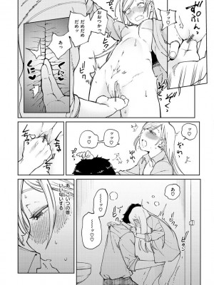 [イゲドアハ] マイガール・マイボーイ [Fanza version]_068