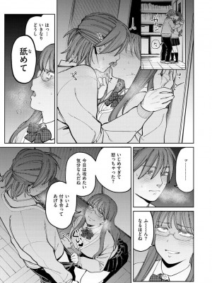 [イゲドアハ] マイガール・マイボーイ [Fanza version]_115