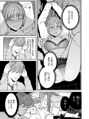 [イゲドアハ] マイガール・マイボーイ [Fanza version]_113