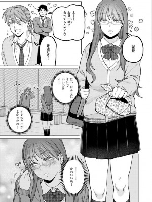 [イゲドアハ] マイガール・マイボーイ [Fanza version]_109