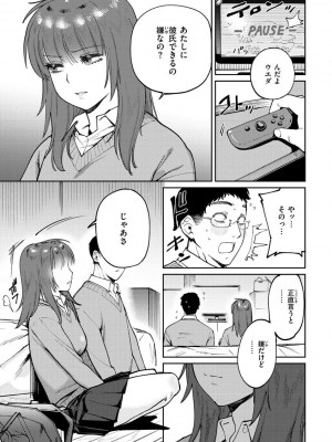 [イゲドアハ] マイガール・マイボーイ [Fanza version]_139