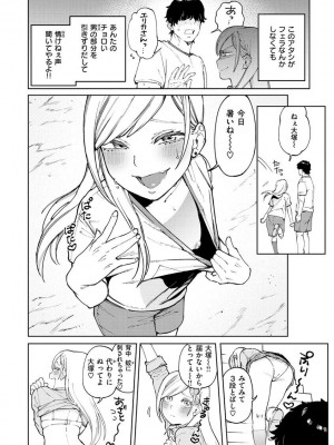 [イゲドアハ] マイガール・マイボーイ [Fanza version]_060