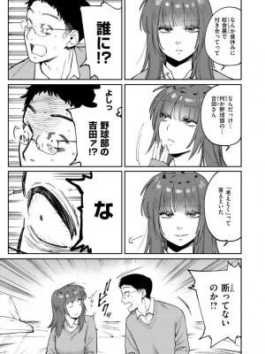 [イゲドアハ] マイガール・マイボーイ [Fanza version]_137