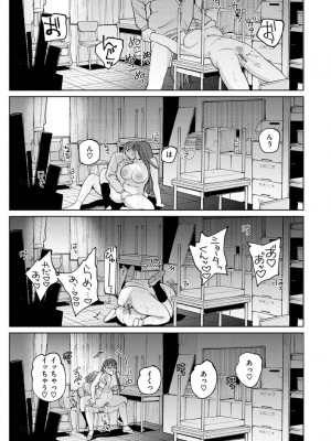 [イゲドアハ] マイガール・マイボーイ [Fanza version]_131