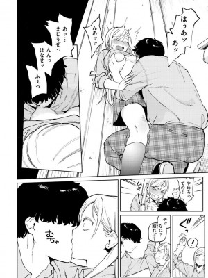 [イゲドアハ] マイガール・マイボーイ [Fanza version]_066