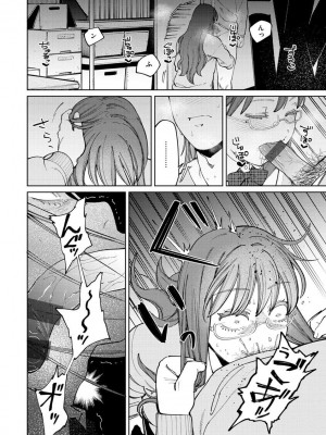 [イゲドアハ] マイガール・マイボーイ [Fanza version]_116