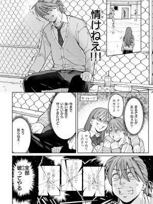 [イゲドアハ] マイガール・マイボーイ [Fanza version]_112