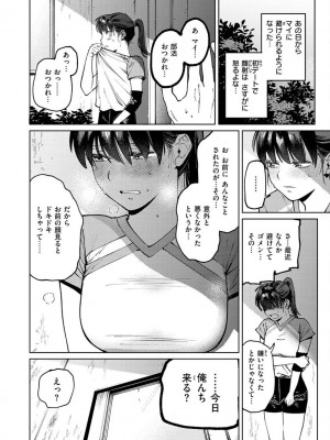 [イゲドアハ] マイガール・マイボーイ [Fanza version]_090