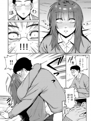 [イゲドアハ] マイガール・マイボーイ [Fanza version]_142