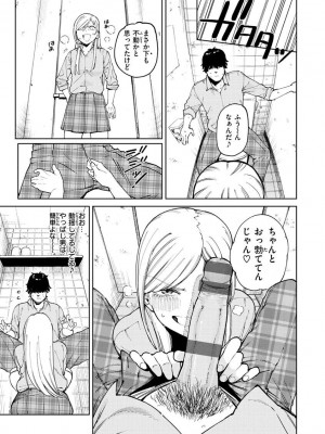 [イゲドアハ] マイガール・マイボーイ [Fanza version]_063