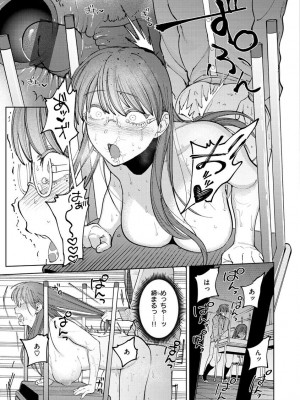 [イゲドアハ] マイガール・マイボーイ [Fanza version]_127